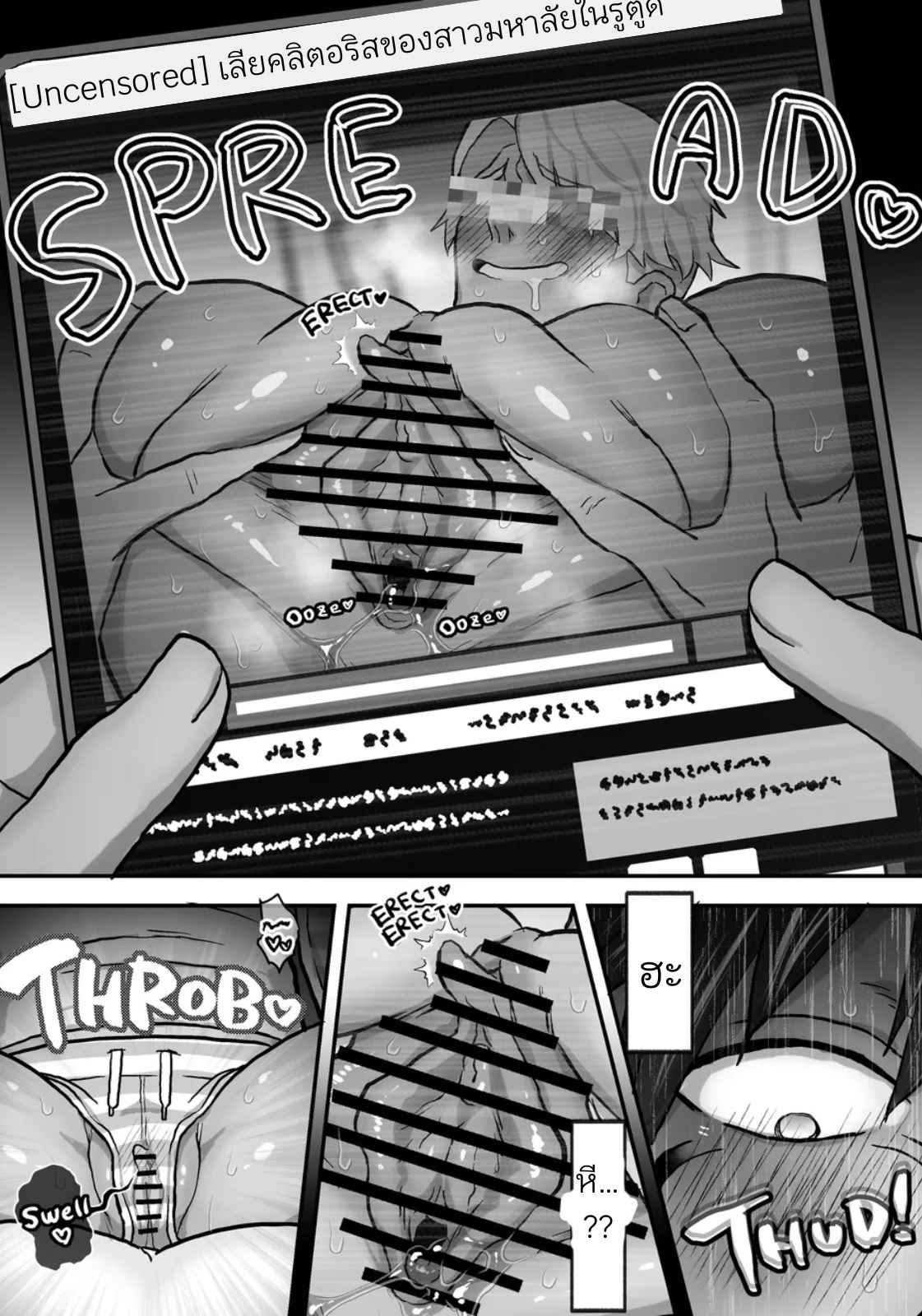 การดูวิดีโอโป๊ตามลำพังกับพ่อของฉัน